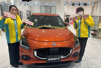プレミアム商談フェア